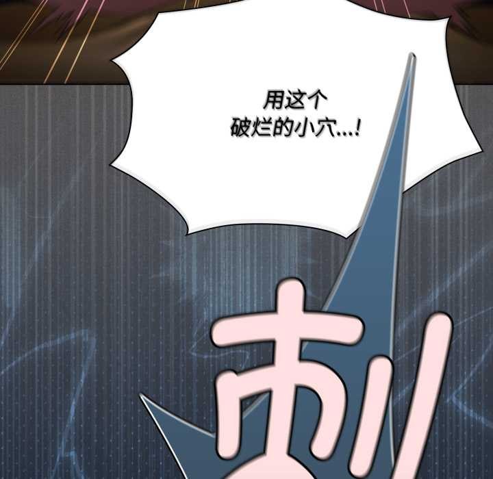 神聖陷阱第29話