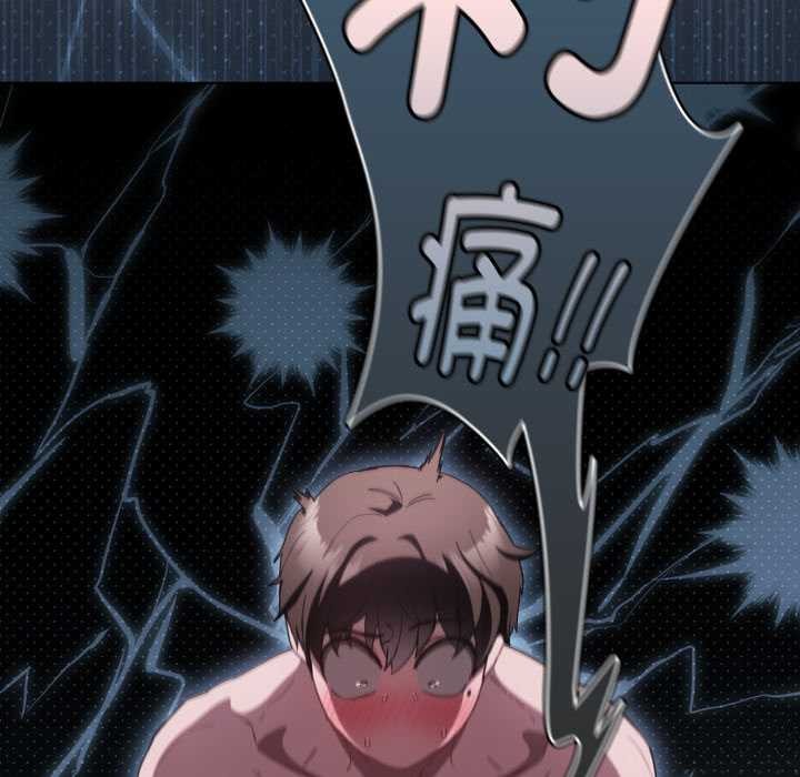 神聖陷阱第29話