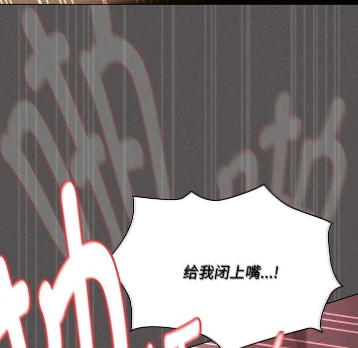 神聖陷阱第29話