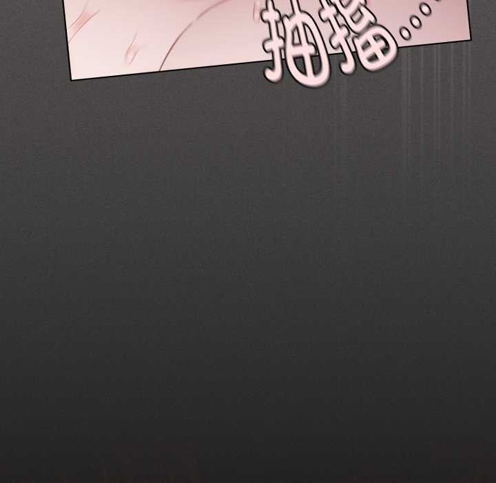 神聖陷阱第29話