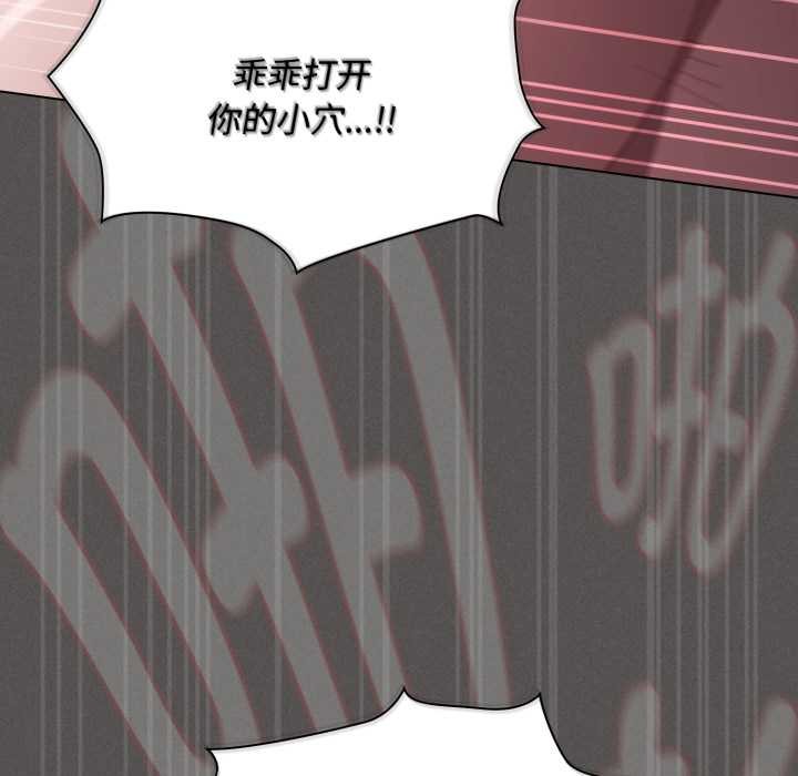 神聖陷阱第29話