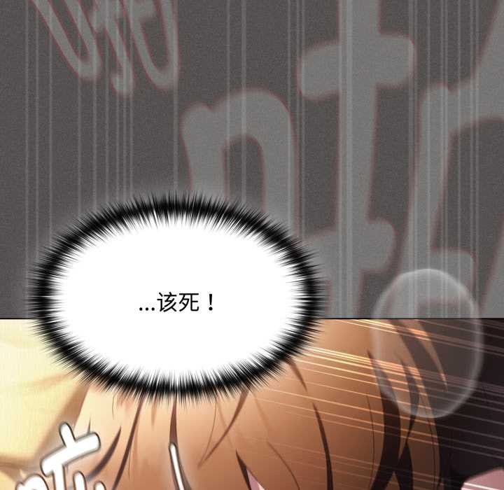 神聖陷阱第29話