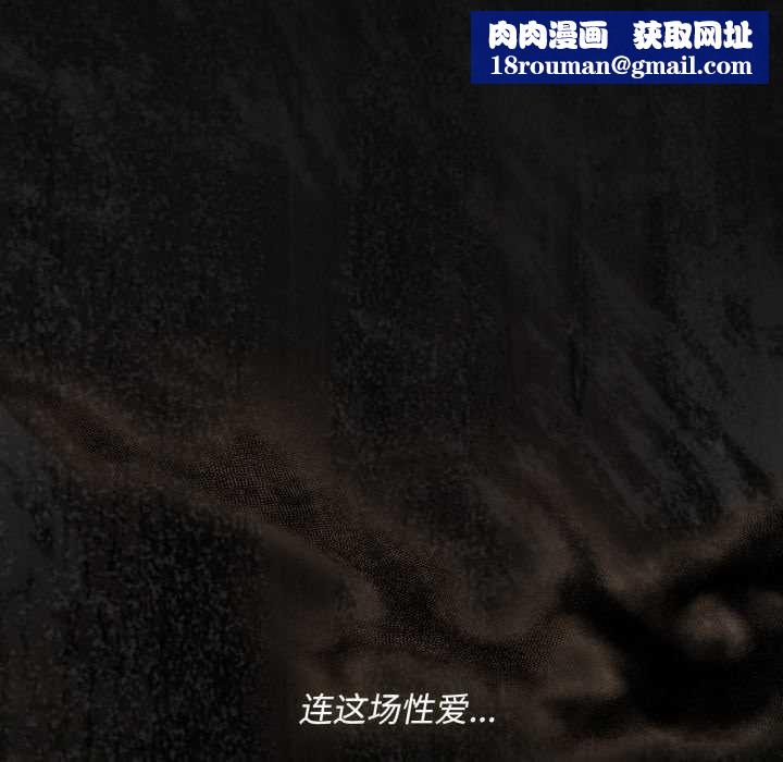 神聖陷阱第29話