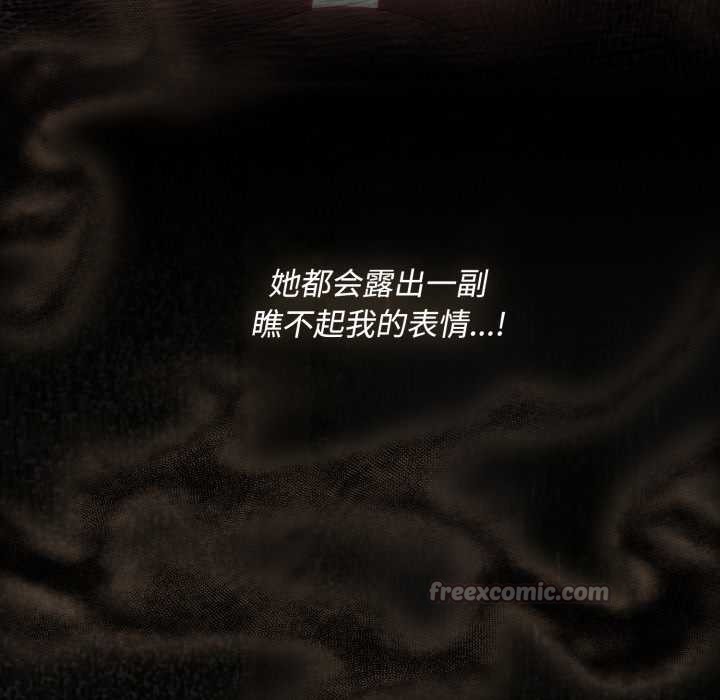 神聖陷阱第29話