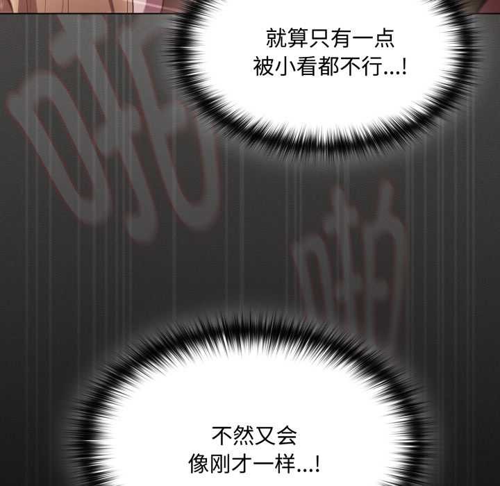 神聖陷阱第29話