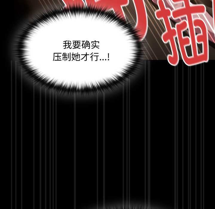 神聖陷阱第29話