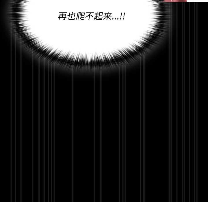 神聖陷阱第29話