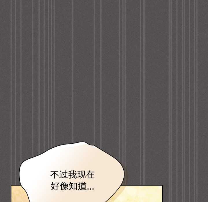 神聖陷阱第29話