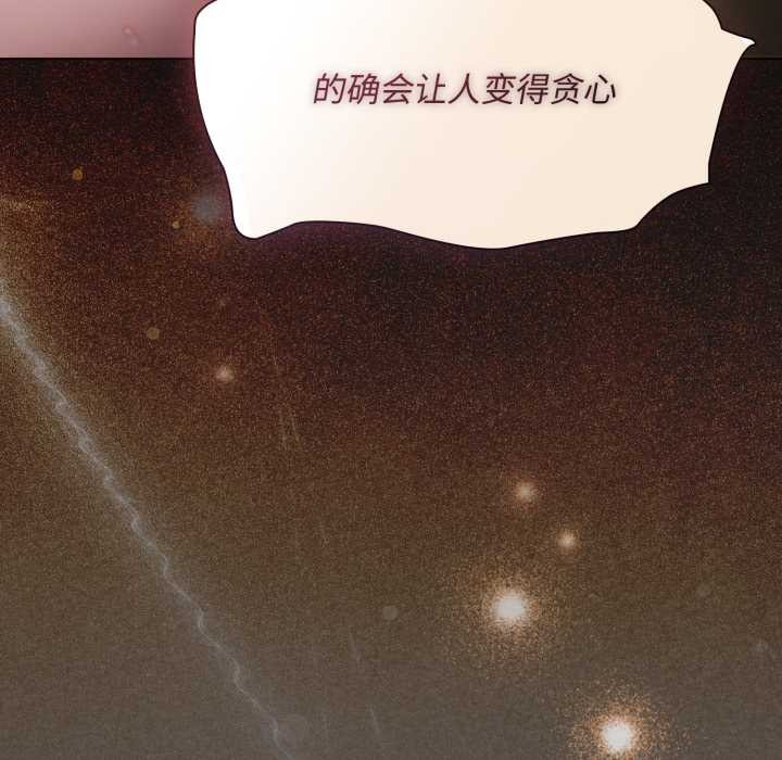 神聖陷阱第29話