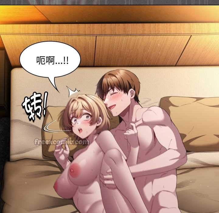 神聖陷阱第29話