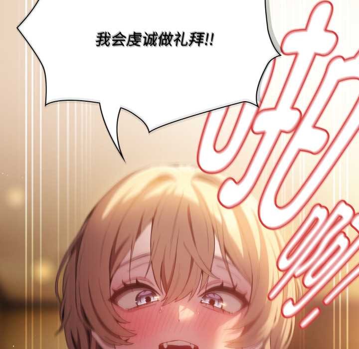 神聖陷阱第29話