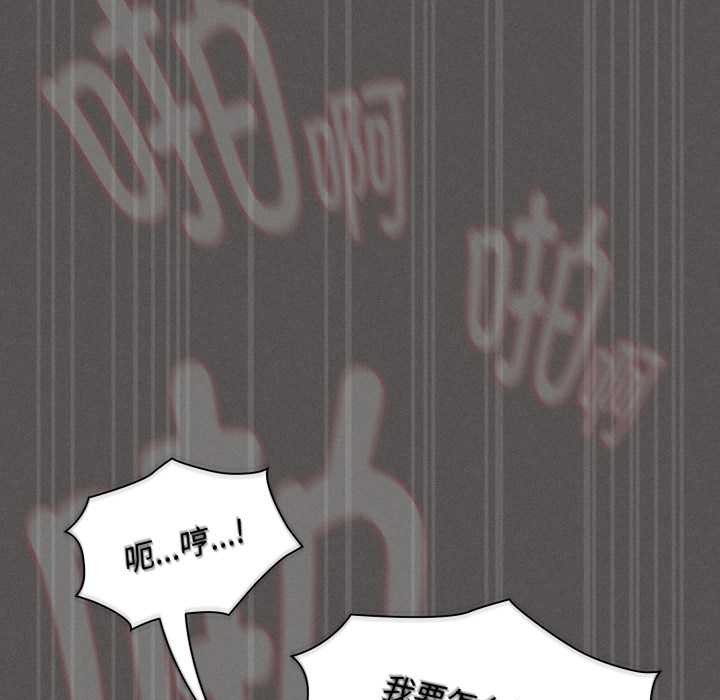 神聖陷阱第29話