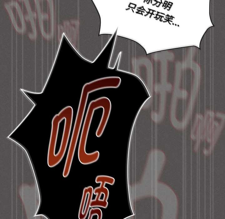 神圣陷阱第29話