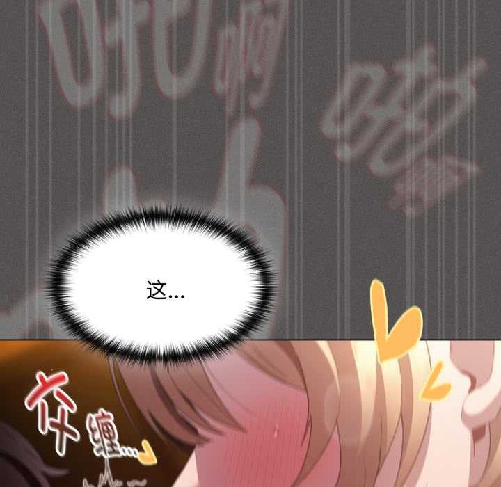 神聖陷阱第29話