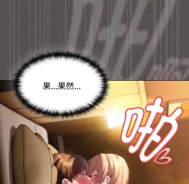 神聖陷阱第29話