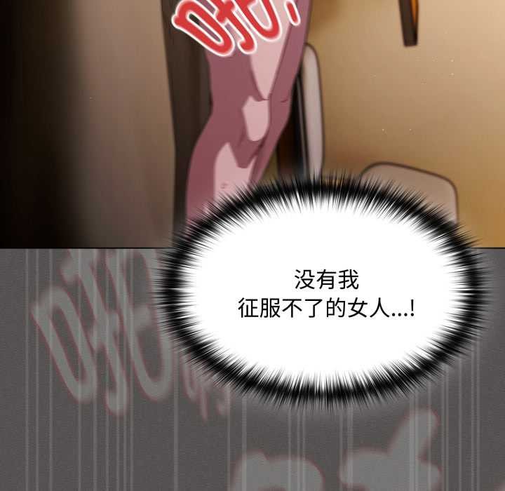 神聖陷阱第29話