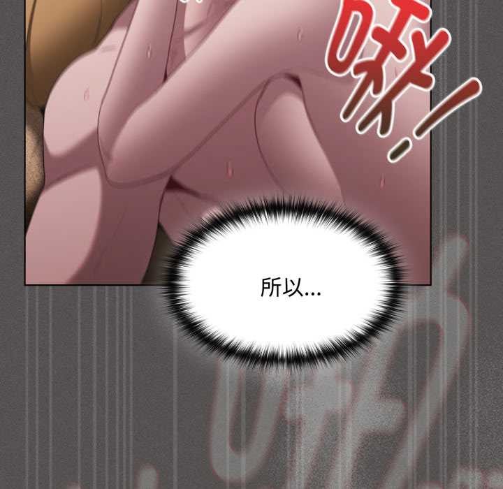 神聖陷阱第29話