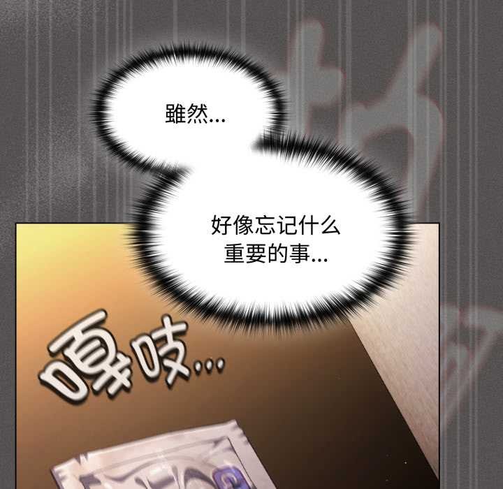 神聖陷阱第29話