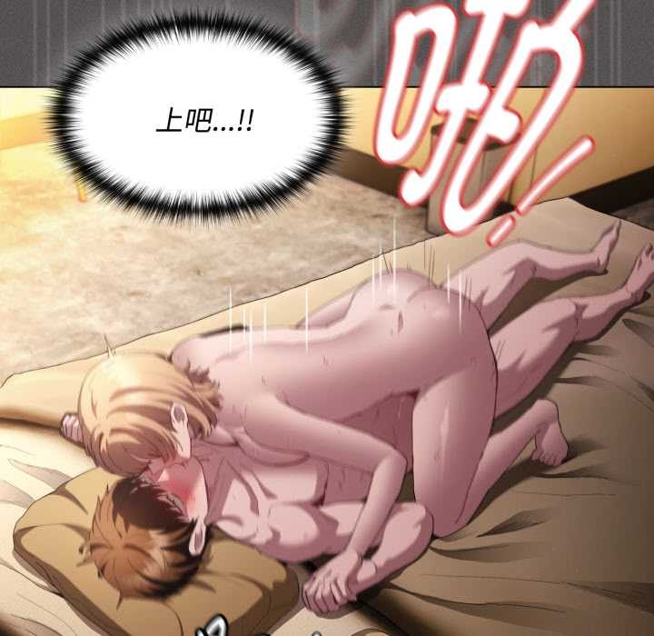 神聖陷阱第29話