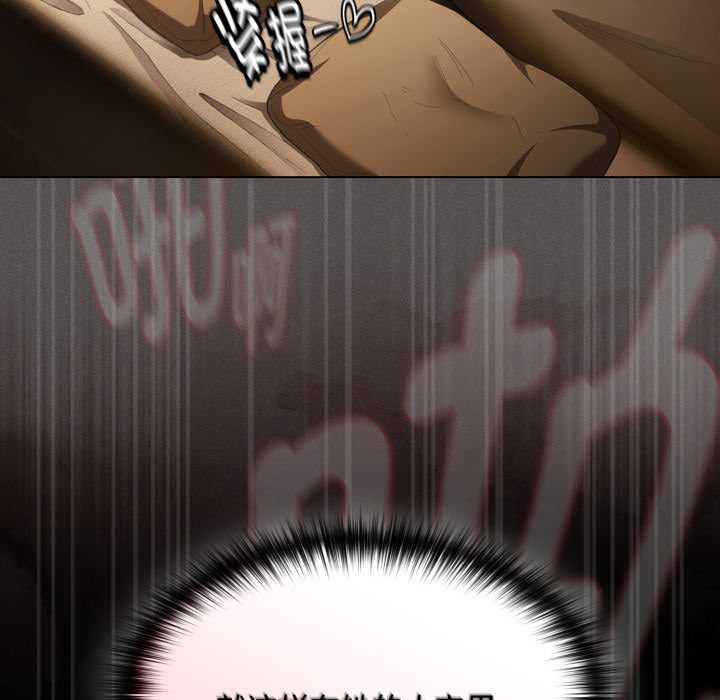 神聖陷阱第29話