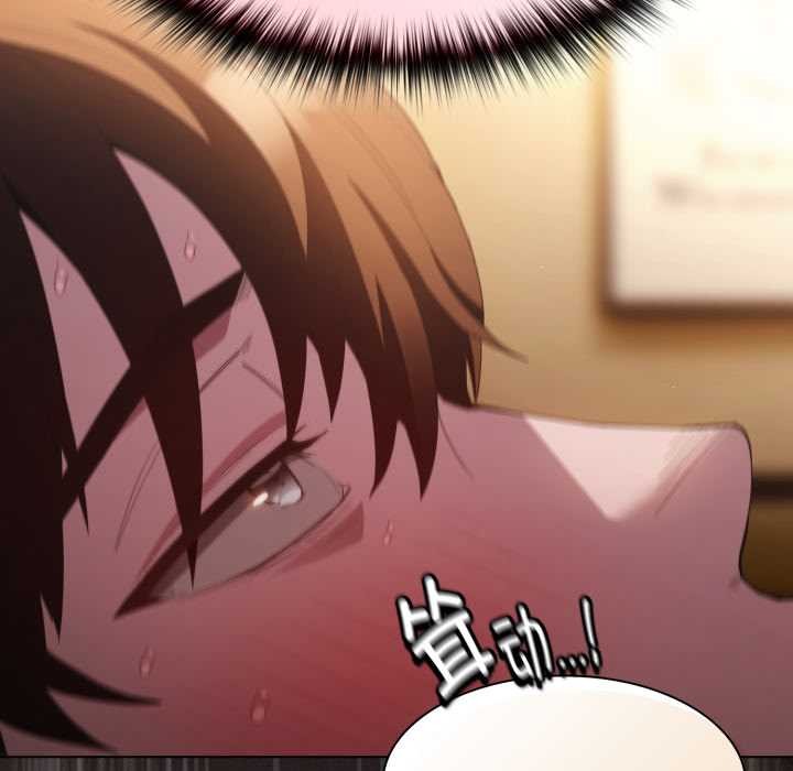 神聖陷阱第29話