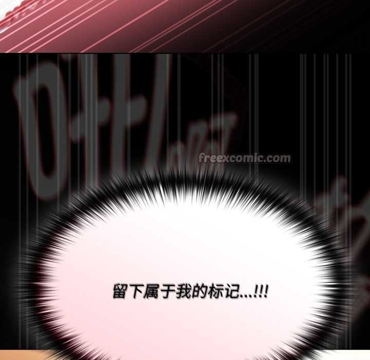 神聖陷阱第29話