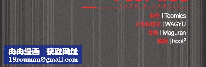 神聖陷阱第29話