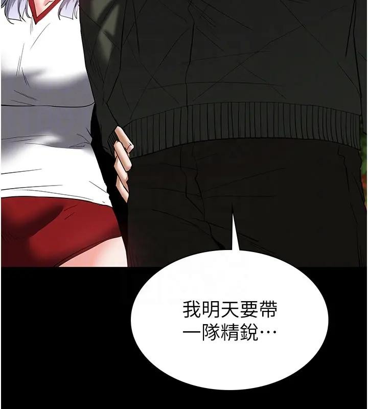 末日鵰堡第63話-對世熙霸王硬上弓