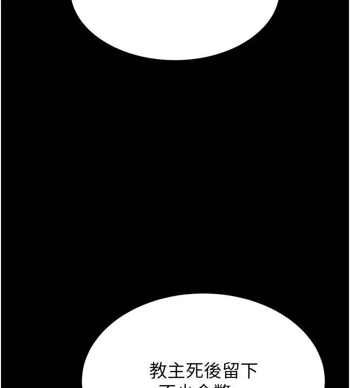 末日鵰堡第63話-對世熙霸王硬上弓