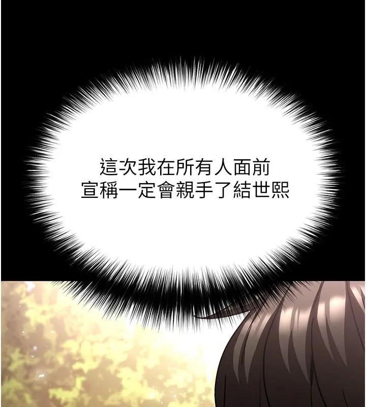 末日鵰堡第63話-對世熙霸王硬上弓