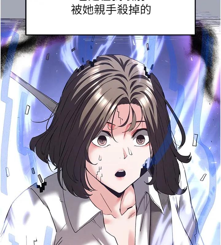 末日鵰堡第63話-對世熙霸王硬上弓