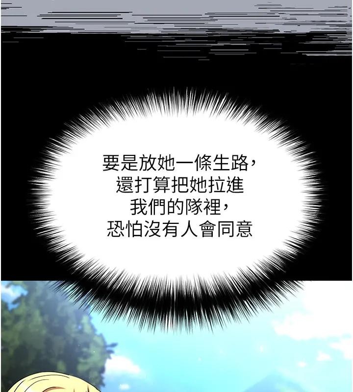 末日鵰堡第63話-對世熙霸王硬上弓