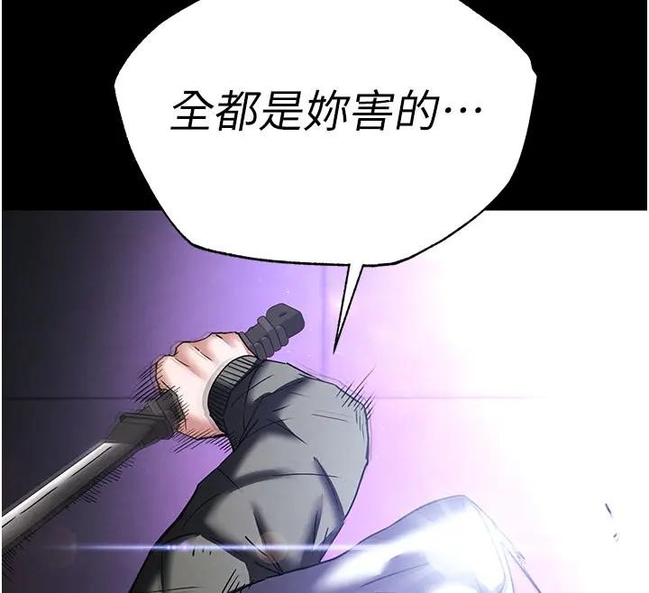 末日鵰堡第63話-對世熙霸王硬上弓