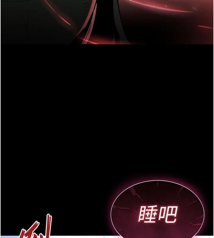 末日鵰堡第63話-對世熙霸王硬上弓