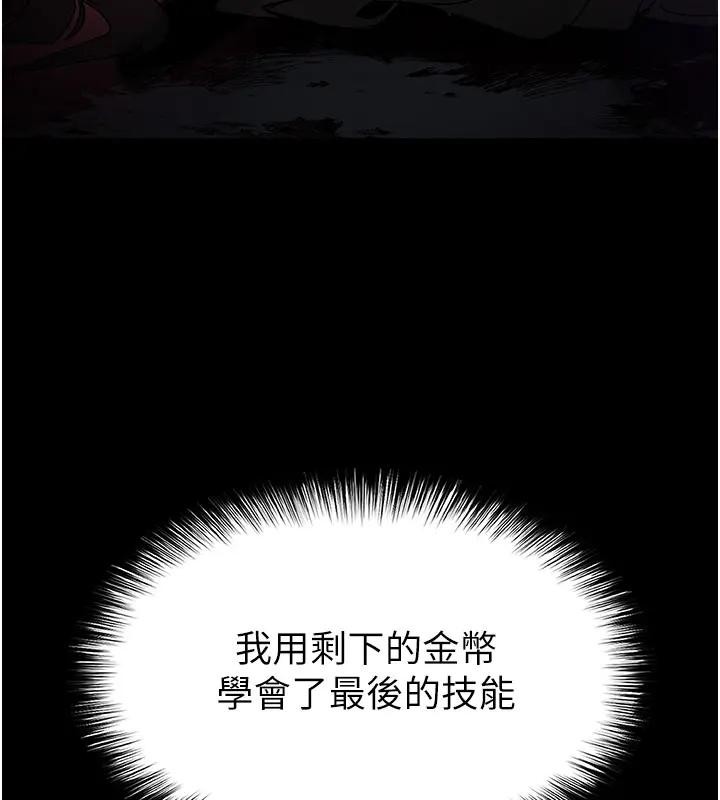 末日鵰堡第63話-對世熙霸王硬上弓