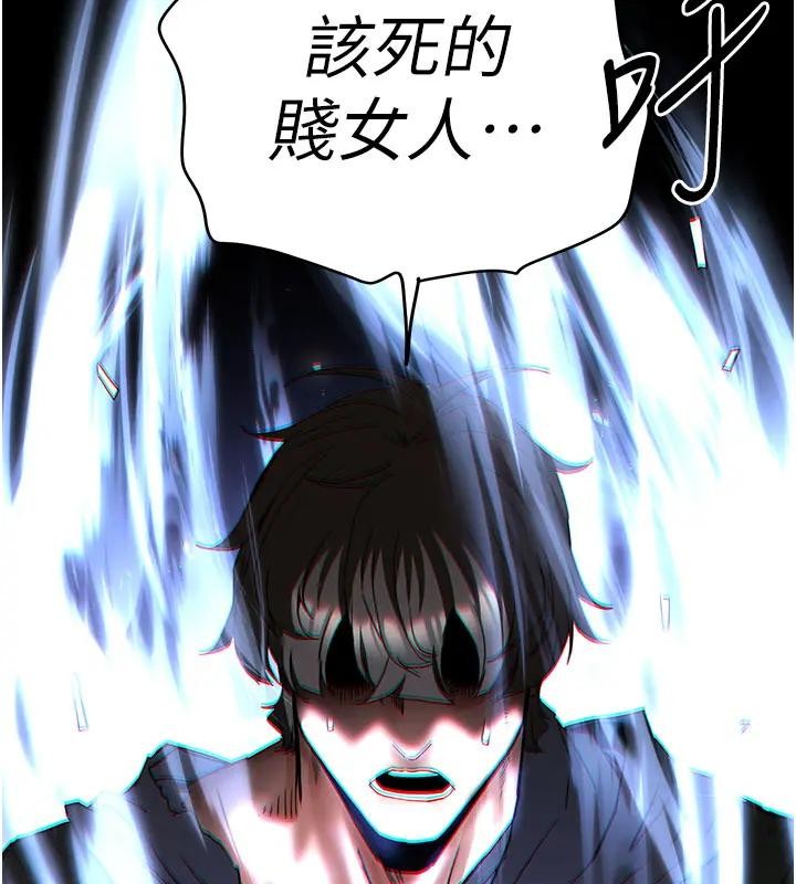 末日鵰堡第63話-對世熙霸王硬上弓