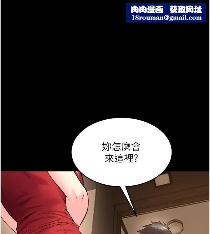 獄火重生第52話-美味可口的生日禮物