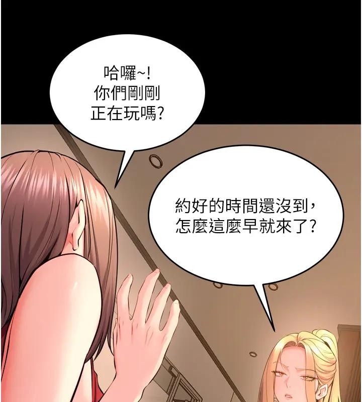 獄火重生第52話-美味可口的生日禮物