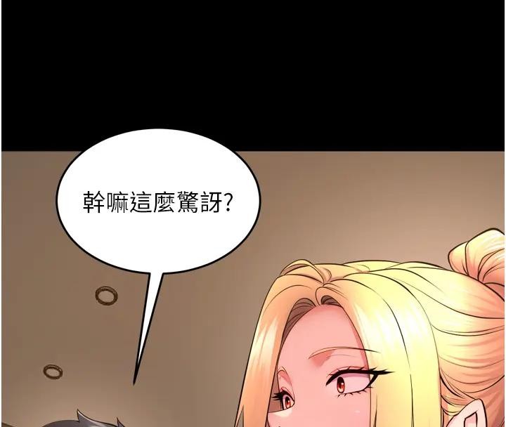 獄火重生第52話-美味可口的生日禮物