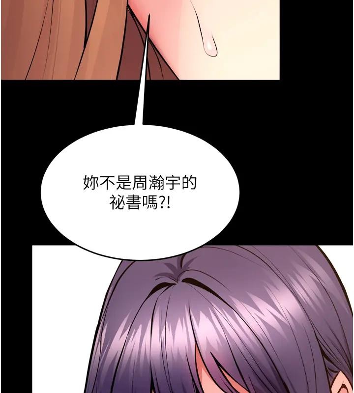 獄火重生第52話-美味可口的生日禮物