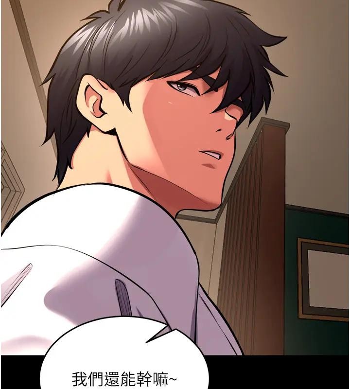 獄火重生第52話-美味可口的生日禮物