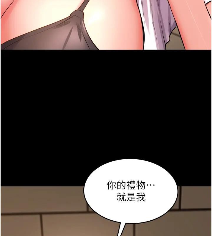 獄火重生第52話-美味可口的生日禮物