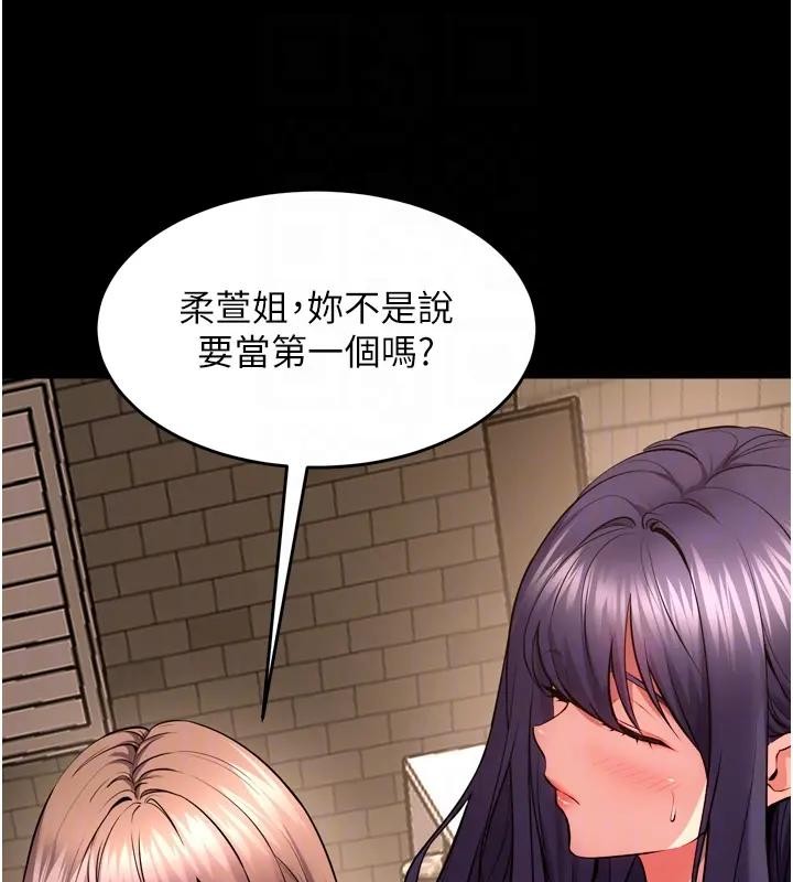 獄火重生第52話-美味可口的生日禮物