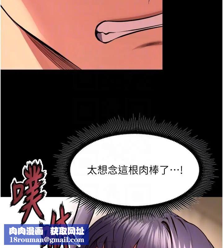 獄火重生第52話-美味可口的生日禮物