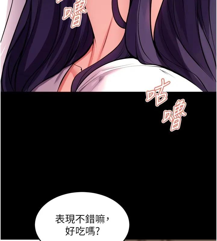 獄火重生第52話-美味可口的生日禮物