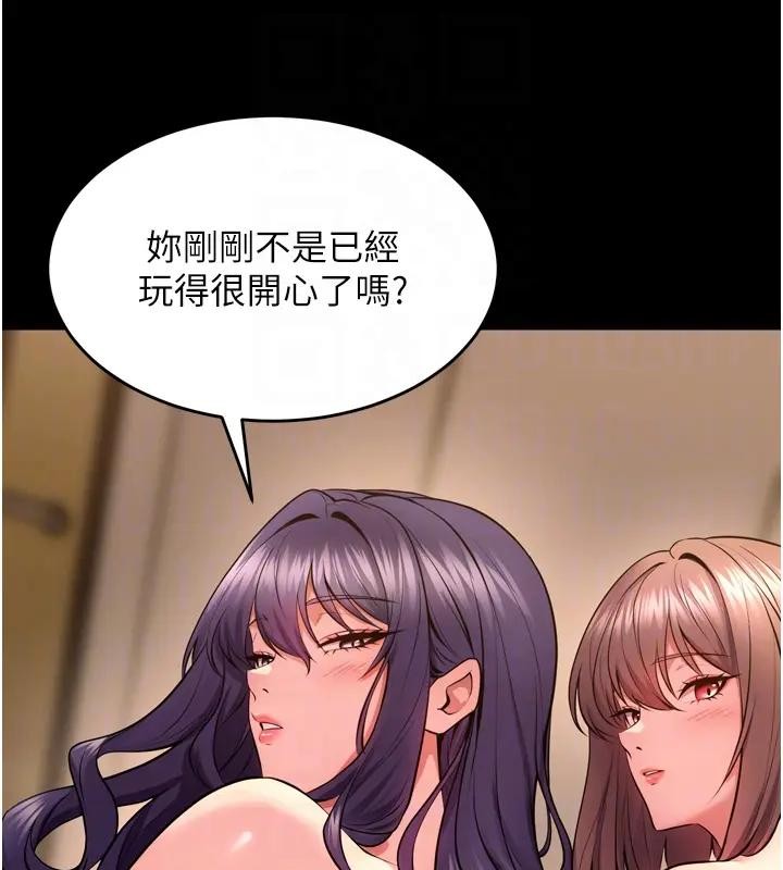 狱火重生第52話-美味可口的生日禮物