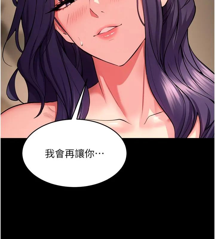 獄火重生第52話-美味可口的生日禮物