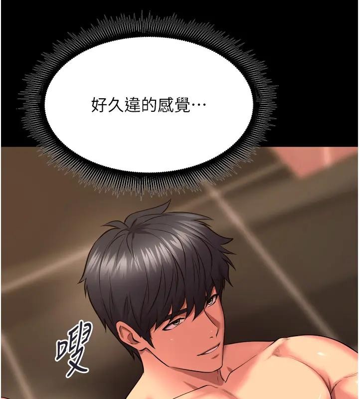 獄火重生第52話-美味可口的生日禮物