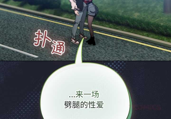 配角的生存任務第49話