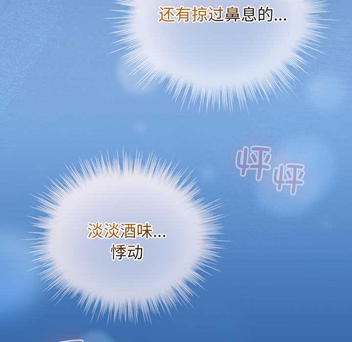 配角的生存任務第49話